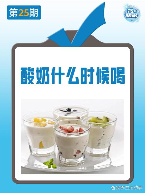 减肥期间什么时候喝酸奶