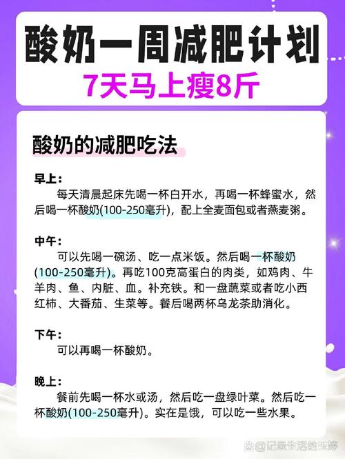 减肥期间什么时候喝酸奶