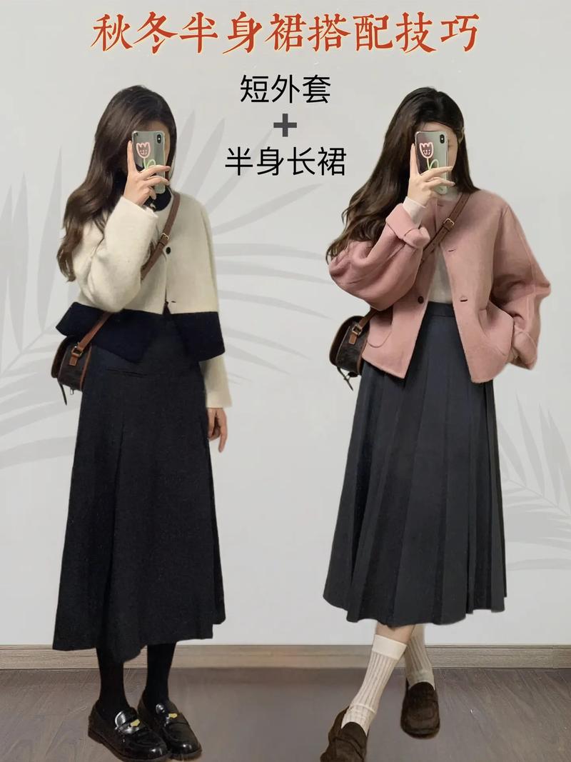 半身棉裙怎么搭配外套