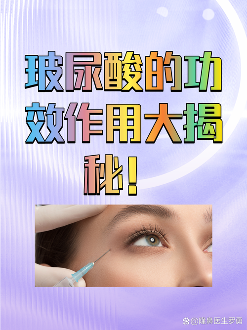 玻尿酸是什么做的