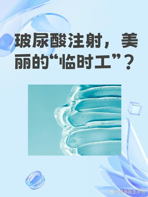 玻尿酸是什么做的