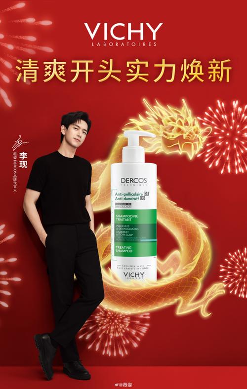 薇姿最新代言人