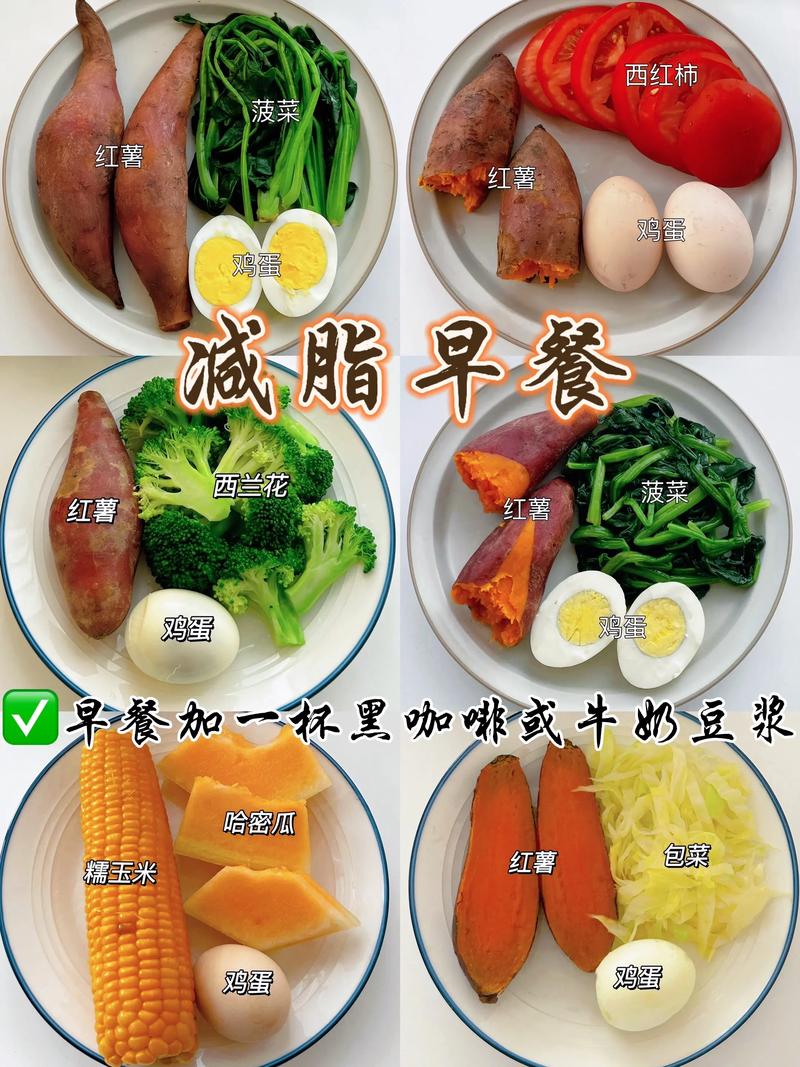 减肥期间 早餐吃什么最好