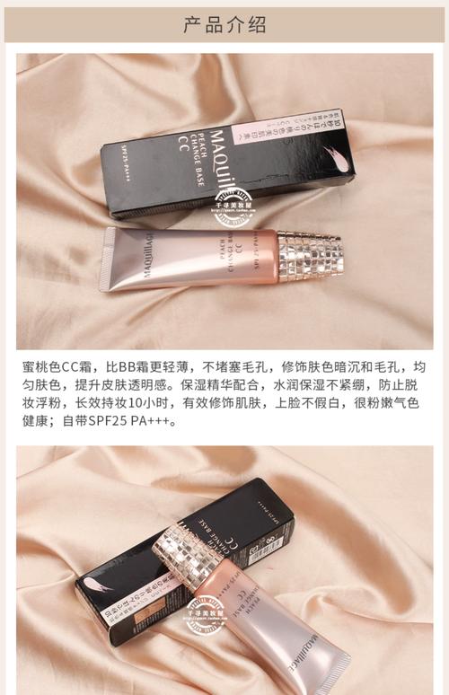 资生堂最新款cc霜