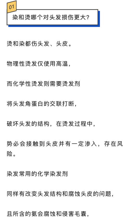 染头发有什么坏处