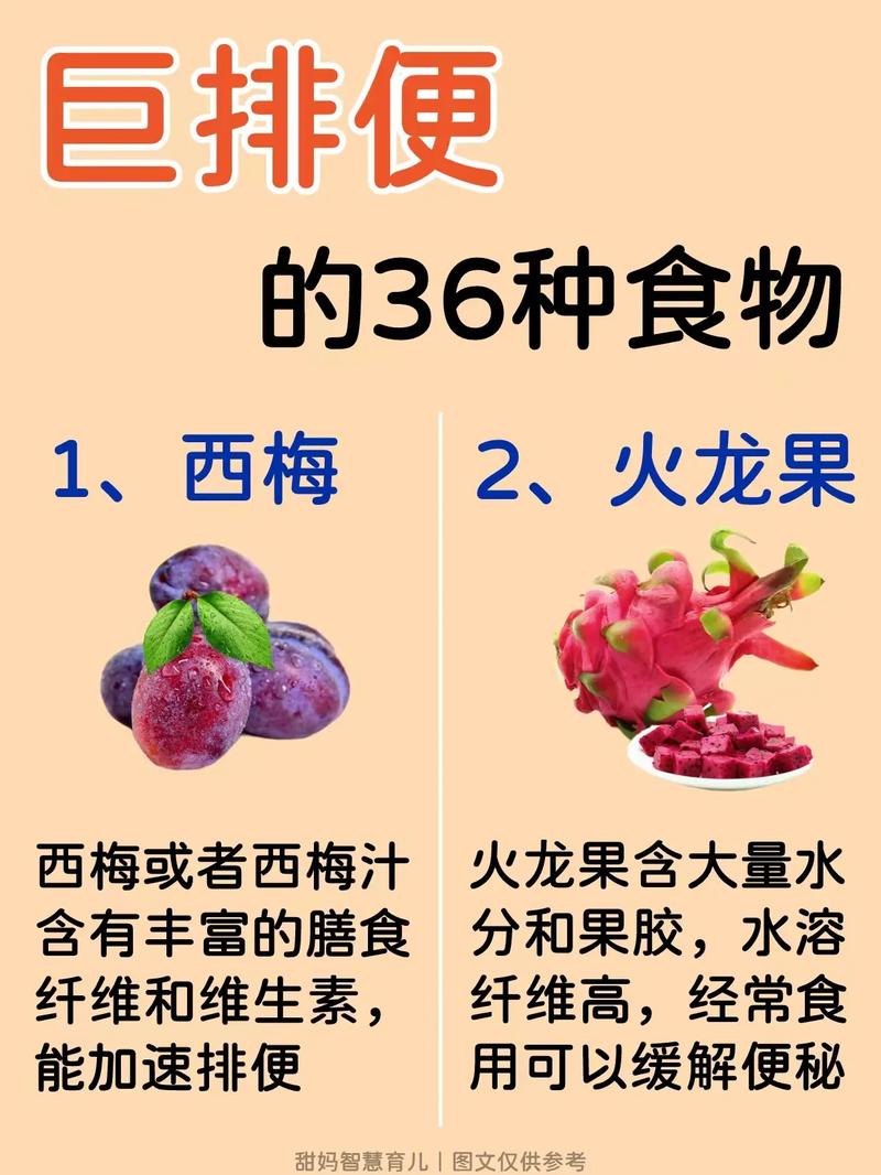 吃什么能快速大便