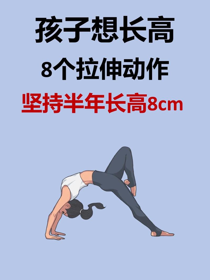 做什么运动才能长高