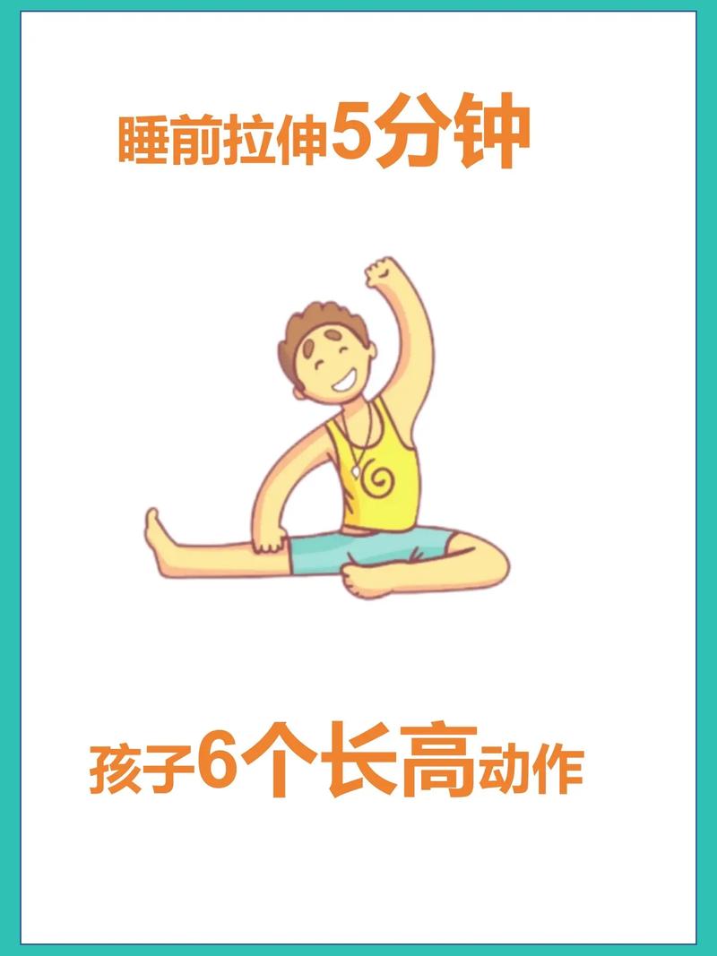 做什么运动才能长高