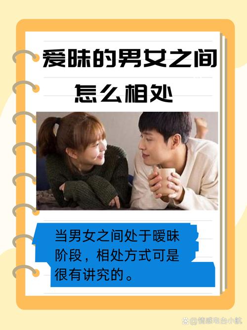 什么叫暧昧关系