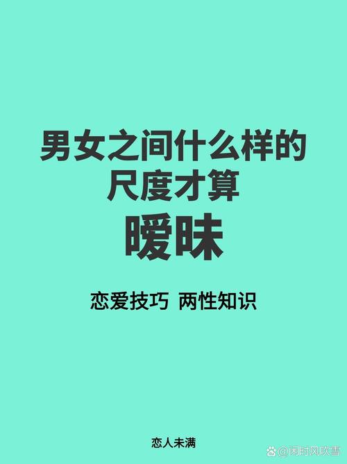 什么叫暧昧关系