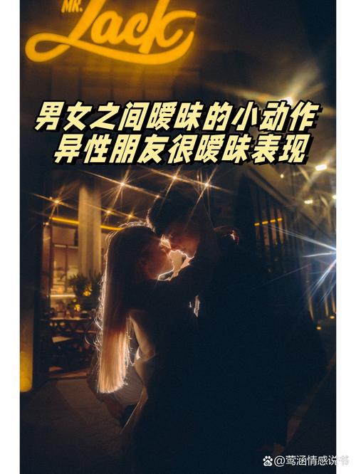 什么叫暧昧关系