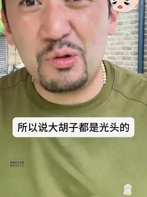 光头 胡子 怎么搭配