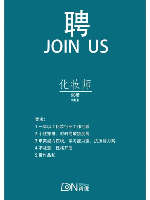 郑州化妆师招聘最新