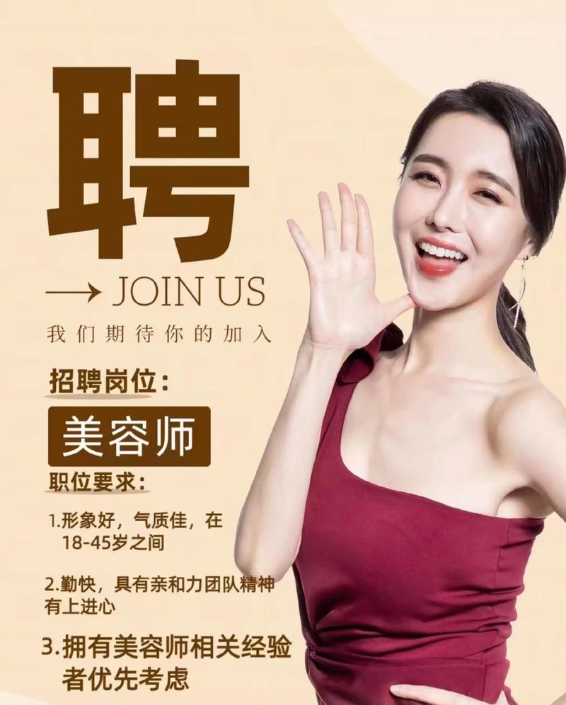 郑州化妆师招聘最新