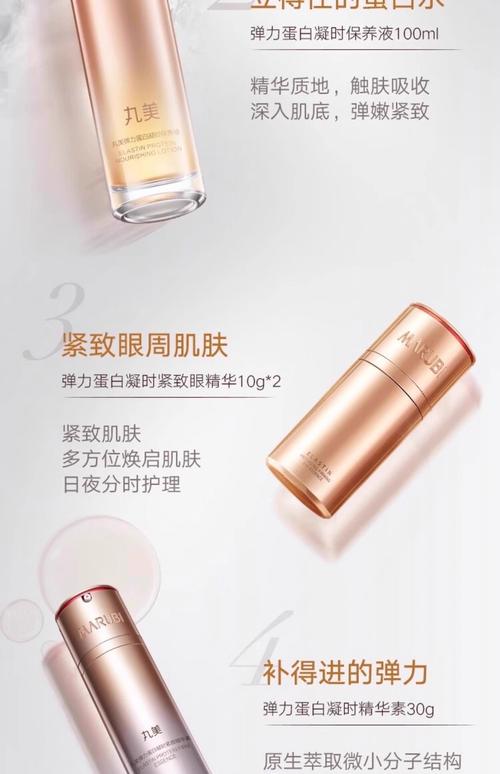 丸美护肤最新款