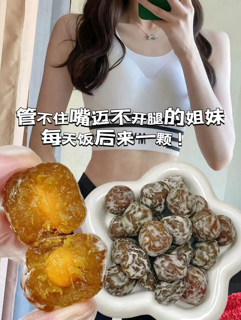 减肥话梅含什么东西