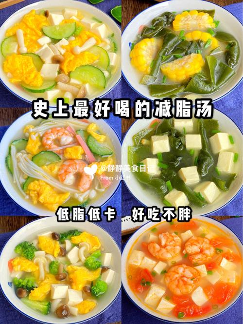 减肥喝什么汤不会发胖