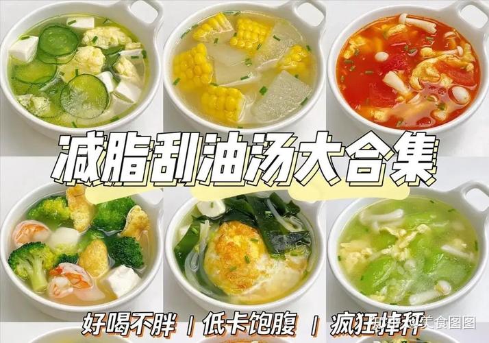 减肥喝什么汤不会发胖