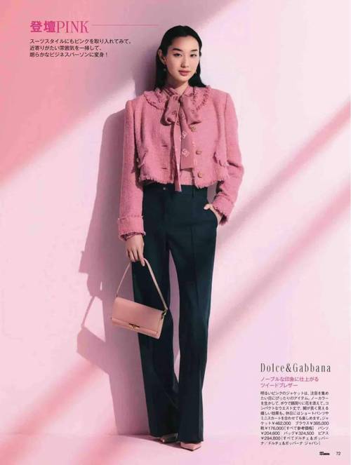 粉色衣服怎么搭配好看