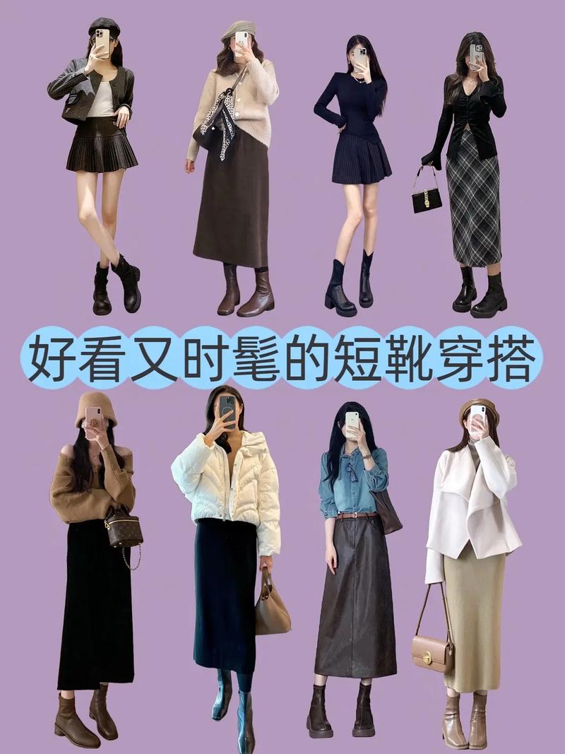 短筒靴怎么搭配衣服