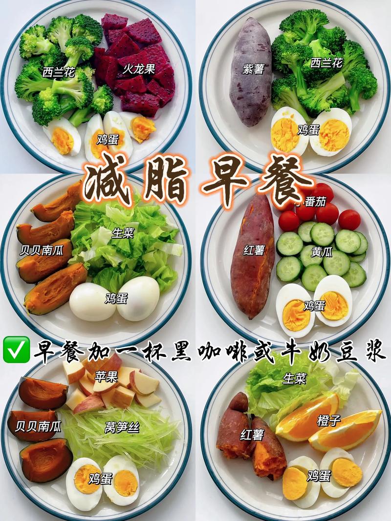 减肥吃什么餐有饱腹感