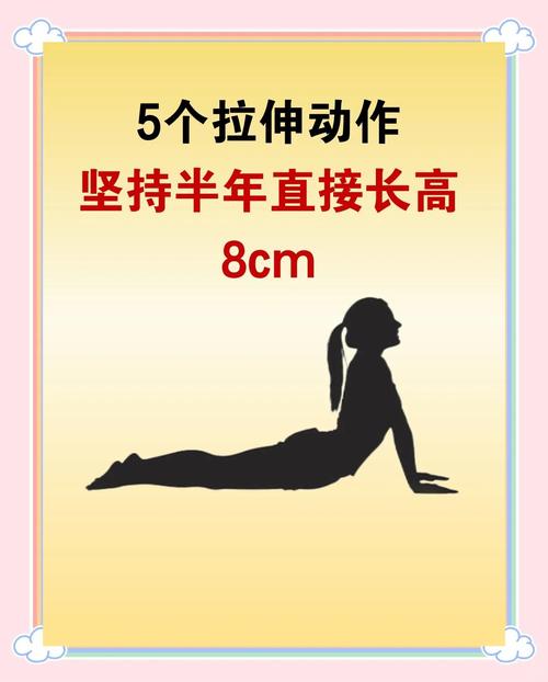 减肥长高的运动方法是什么