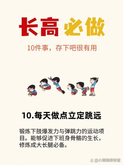 减肥长高的运动方法是什么