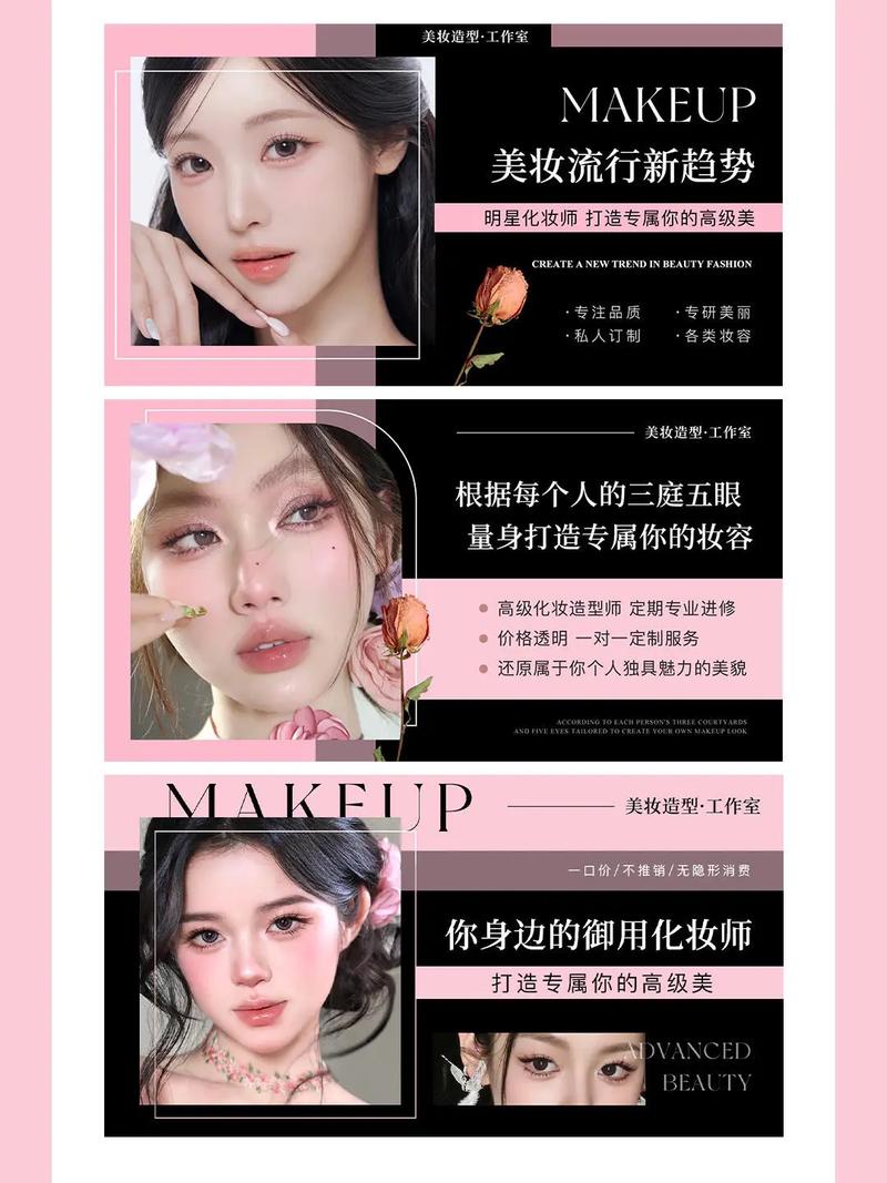 美妆最新咨询的网站