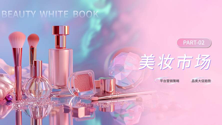 美妆最新咨询的网站