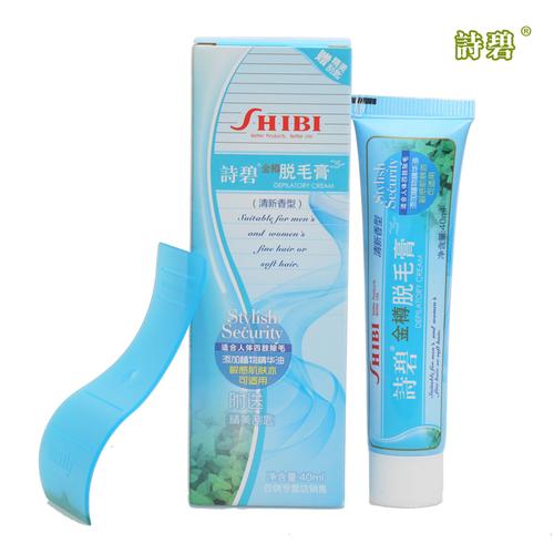 诗碧最新脱毛膏