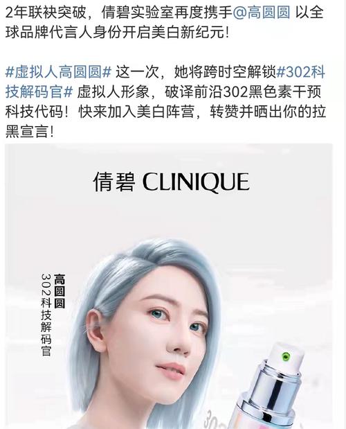 最新倩碧广告女主角