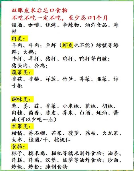 割完双眼皮能吃什么