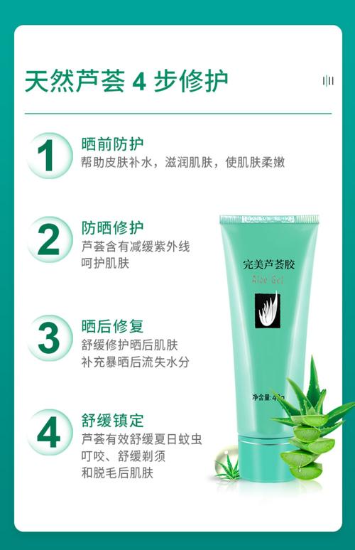 芦荟胶的功效是什么