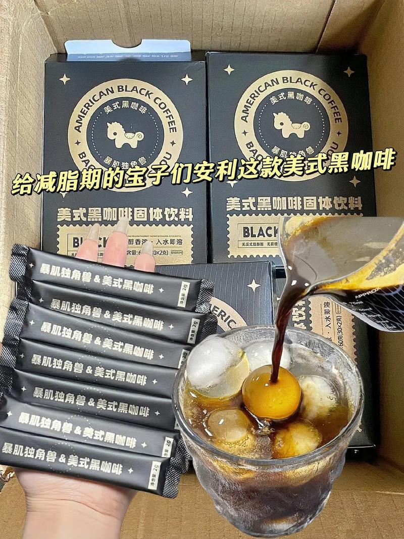 喝什么速溶咖啡减肥吗