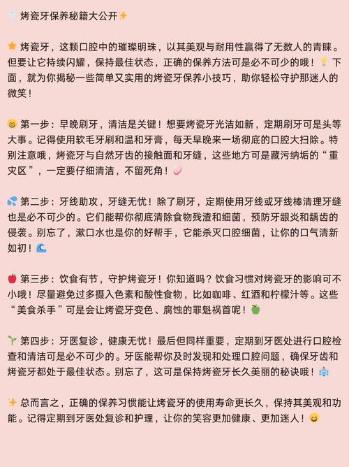 为什么要做烤瓷牙