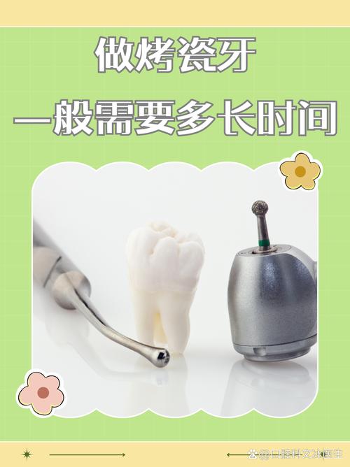 为什么要做烤瓷牙