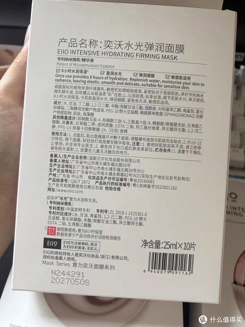 水光面膜最新日期