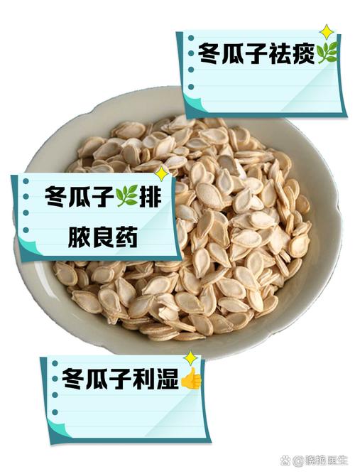 冬瓜子和什么搭配减肥