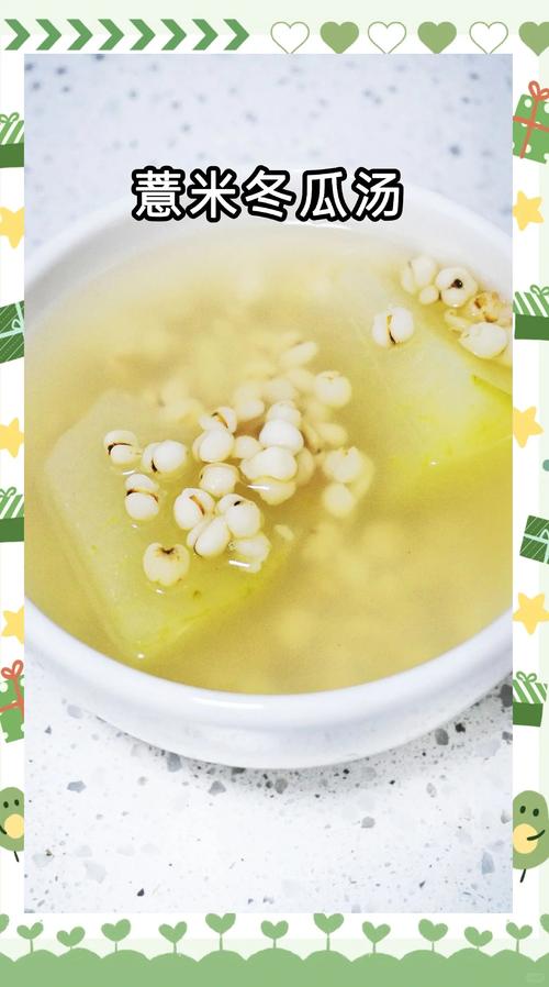 冬瓜子和什么搭配减肥