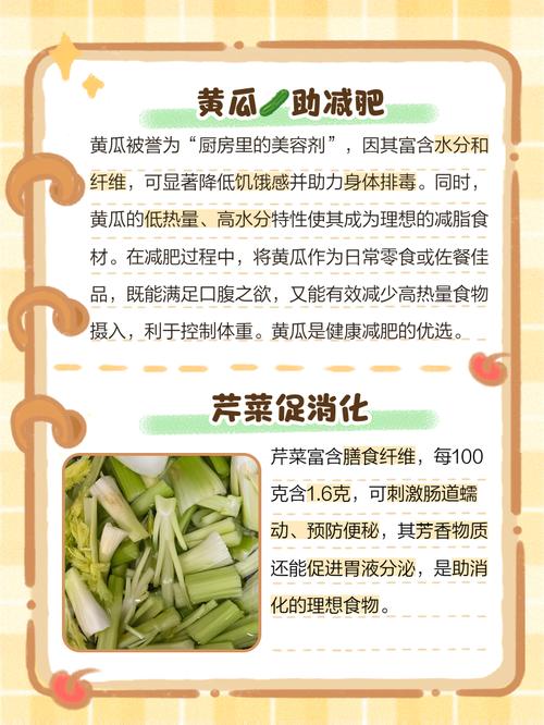 吃什么疏菜减肥更快