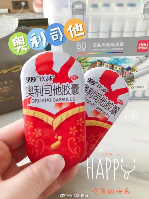 吃什么减肥药减肥最快