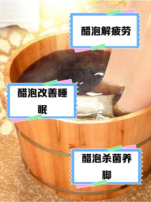 泡脚加醋有什么好处