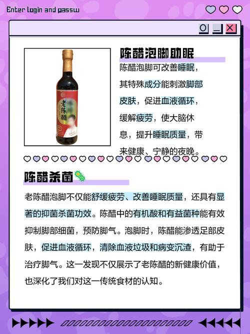 泡脚加醋有什么好处