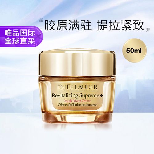 雅诗兰黛的最新抗皱面霜