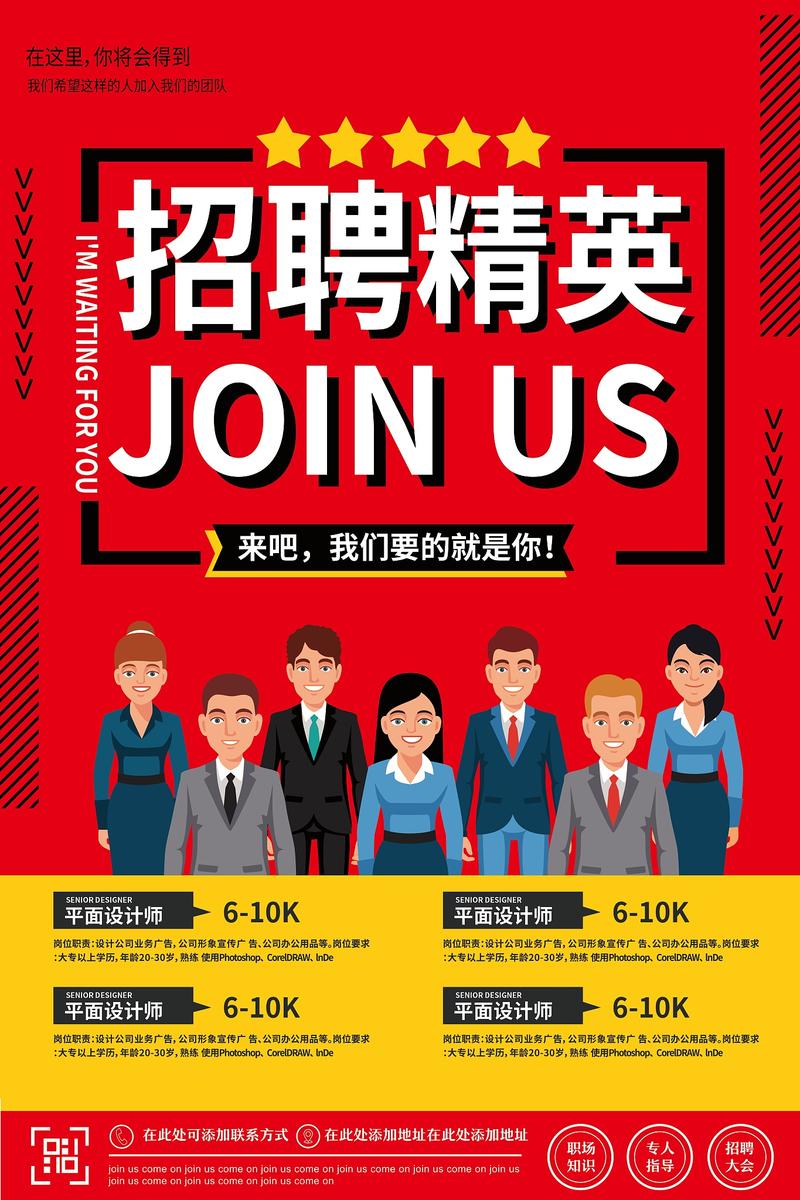 菠莉亚最新招聘