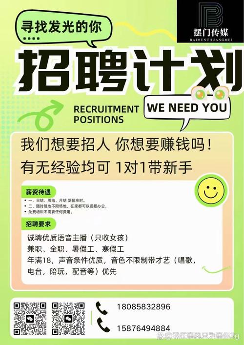 菠莉亚最新招聘