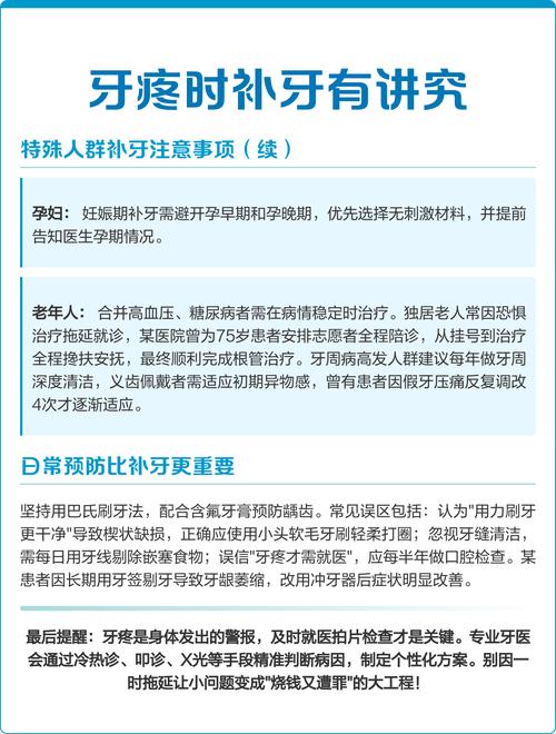 补牙什么时候补最好