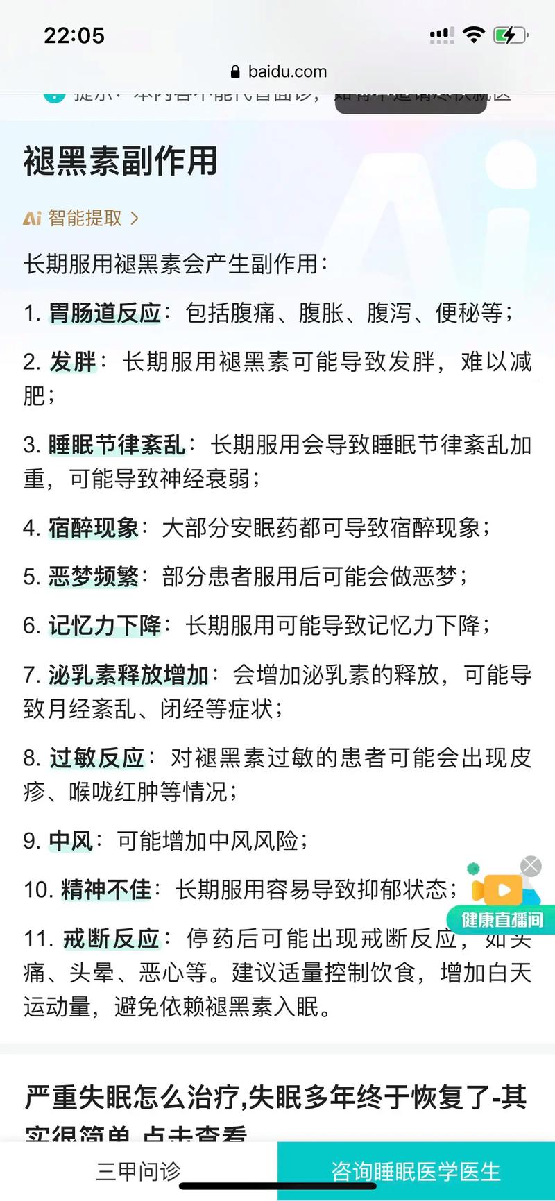 吃什么消除黑色素