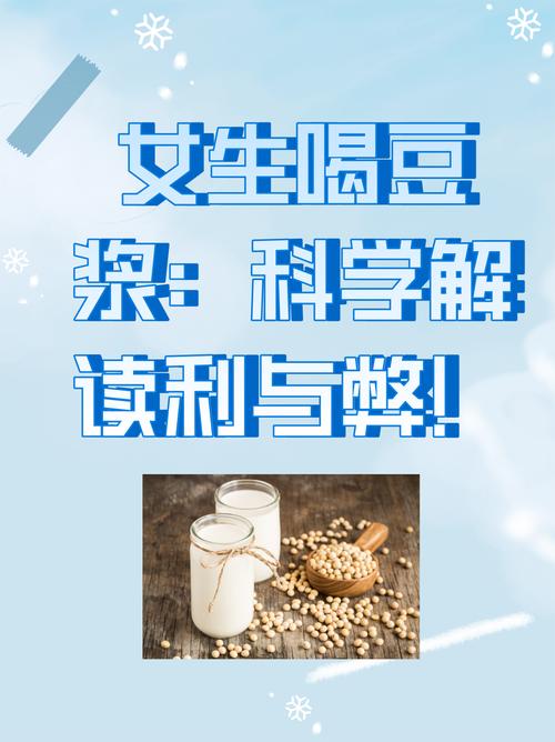 针灸减肥为什么喝豆浆