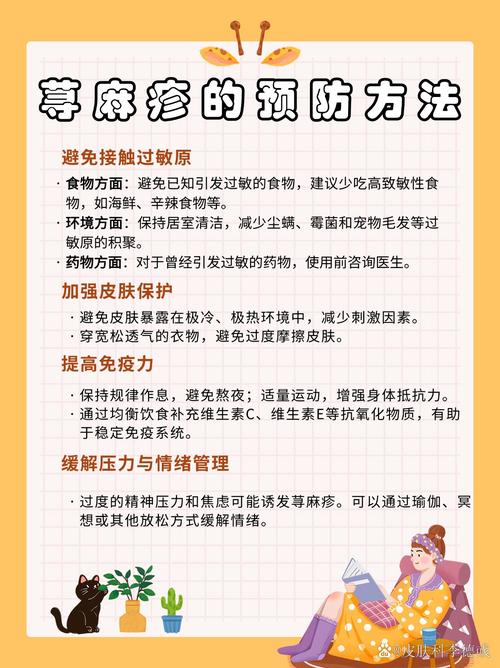 过敏了要注意什么